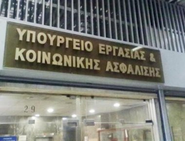 Πρόγραμμα επιδότησης εισφορών για τα μπλοκάκια για νέους εργαζομένους